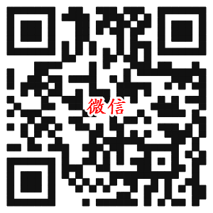 微信